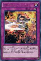 【遊戯王】レア◇イグナイト・バースト