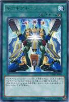 【遊戯王】レア◇ギアギアチェンジ