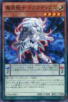 ナイト ドラゴリッチ 遊戯王トレカお買得価格通販 トレコロ