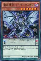覇王黒竜オッドアイズ・リベリオン・ドラゴン【遊戯王トレカ高価 覇王黒竜オッドアイズ・リベリオン・ドラゴン【遊戯王トレカ高価