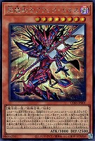 超魔剣士ブラック・カオス