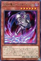 混沌の魔王－スカル・デーモン