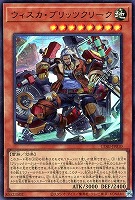 ウィスカ・ブリッツクリーク