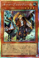 サージ・ブリッツクリーク