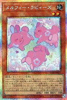 メルフィー・ラビィーズ