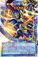 光と闇の戦士カオス・ソルジャー