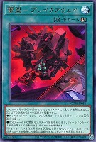 雷盟－ブレイクアウェイ