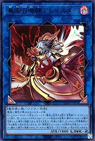 暴走召喚師アレイスター