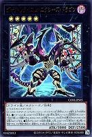 ダーク・レクイエム・エクシーズ・ドラゴン