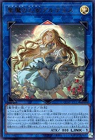 聖魔の乙女アルテミス