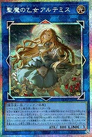 聖魔の乙女アルテミス