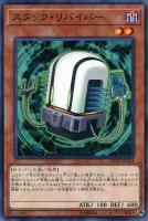 【遊戯王】ノーマル)モンスター◇スタック・リバイバー