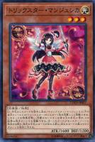 【遊戯王】ノーマル)モンスター◇トリックスター・マンジュシカ