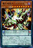 【遊戯王】レア◇覇王眷竜オッドアイズ