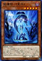 【遊戯王】レア◇星遺物-『星杯』