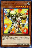 【遊戯王】ノーマルレア◇パーリィナイツ
