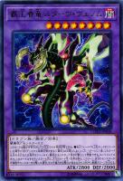【遊戯王】レア◇覇王眷竜スターヴ・ヴェノム