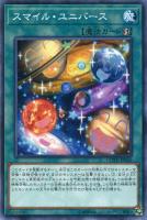 【遊戯王】ノーマル)魔法◇スマイル・ユニバース