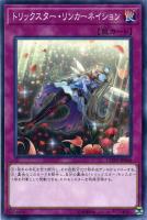 トポロジック・ボマー・ドラゴン【遊戯王トレカお買得価格通販
