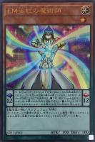 No．89 電脳獣ディアブロシス【遊戯王トレカ高価買取価格