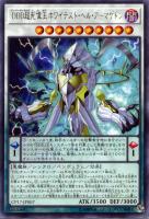 マドルチェ・プディンセス・ショコ・ア・ラ・モード【遊戯王