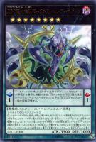 Sin Cross【遊戯王トレカお買得価格通販：トレコロ】