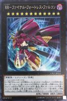 【遊戯王】コレクターズレア◇RR-ファイナル・フォートレス・ファルコン
