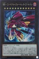 【遊戯王】スーパーレア◇RR-ファイナル・フォートレス・ファルコン