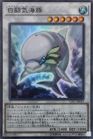 【遊戯王】スーパーレア◇白闘気海豚
