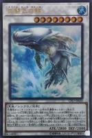 【遊戯王】ウルトラレア◇白闘気白鯨