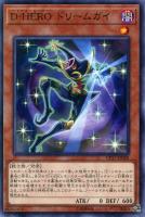 No．89 電脳獣ディアブロシス【遊戯王トレカ高価買取価格