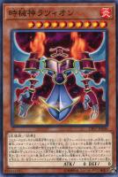 No．89 電脳獣ディアブロシス【遊戯王トレカ高価買取価格