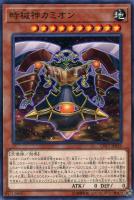 No．89 電脳獣ディアブロシス【遊戯王トレカ高価買取価格