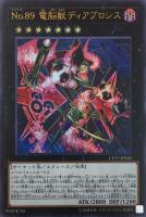 キズあり【遊戯王】パラレルレア◇ブラック・デーモンズ