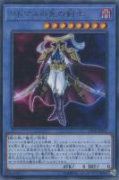 【遊戯王】レア◇リトマスの死の剣士