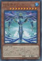 【遊戯王】レア◇時械神  ガブリオン