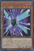 【遊戯王】レア◇ハイバネーション・ドラゴン