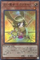 【遊戯王】スーパーレア◇占い魔女 ヒカリちゃん