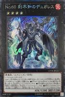 黒き森の航天閣【遊戯王トレカお買得価格通販：トレコロ】