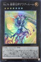 希望の記憶 遊戯王トレカお買得価格通販 トレコロ 希望の記憶 遊戯王トレカお買得価格通販 トレコロ