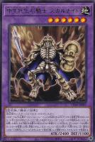 真紅眼の黒刃竜【遊戯王トレカお買得価格通販：トレコロ】