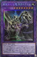 魂喰いオヴィラプター【遊戯王トレカお買得価格通販：トレコロ】