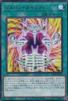 【遊戯王】レア◇ヌメロン・ダイレクト