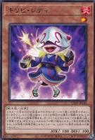 【遊戯王】レア◇キリビ・レディ