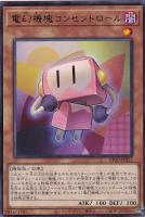 【遊戯王】レア◇電幻機塊コンセントロール