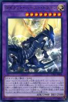 【遊戯王】レア◇タイラント・バースト・ドラゴン