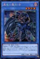 レッドアイズ・ブラックメタルドラゴン【遊戯王トレカお買得価格