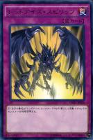 【遊戯王】レア◇レッドアイズ・スピリッツ
