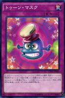 トゥーン・ブラック・マジシャン・ガール【遊戯王トレカお買得