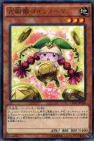 【遊戯王】レア◇占術姫コインノーマ